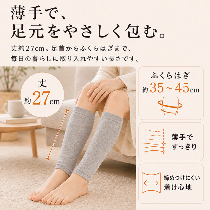 丈約27cm ふくらはぎまわり約35から45cmの薄手レッグウォーマー