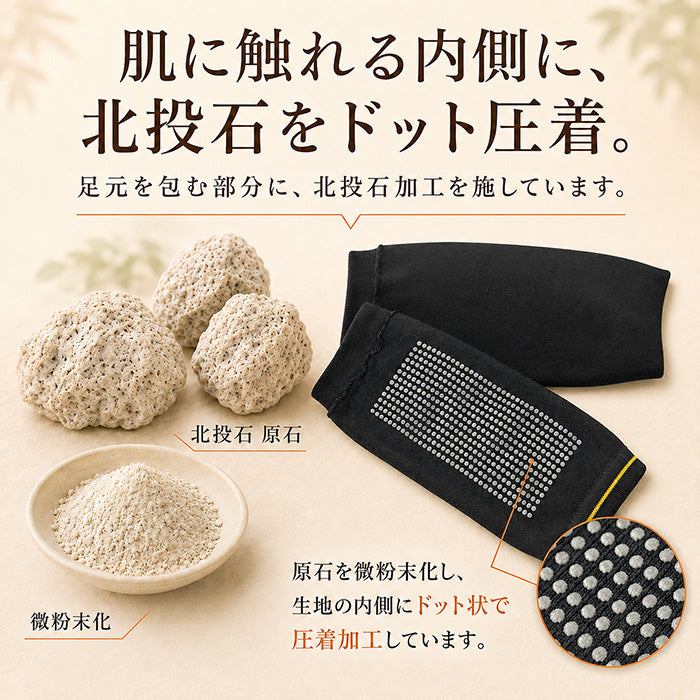 黄色ラインを膝側にする北投石レッグウォーマーの着用方法