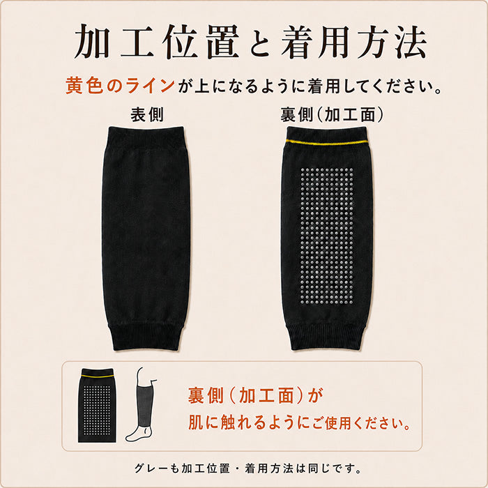 北投石 岩盤浴 レッグウォーマー 日本製｜薄手・男女兼用・冷え対策