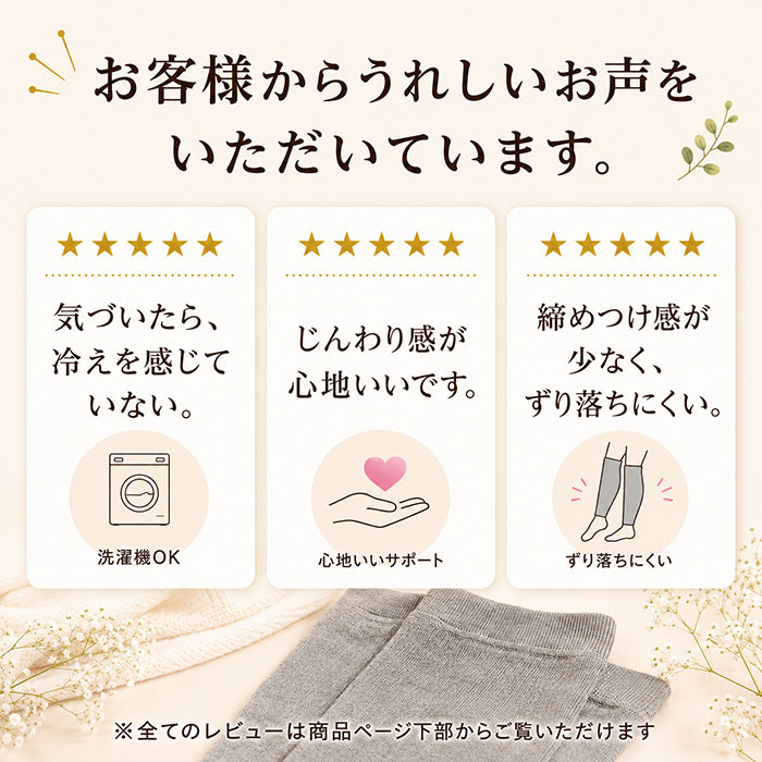 洗濯機対応や着用感に関する北投石レッグウォーマーのレビュー