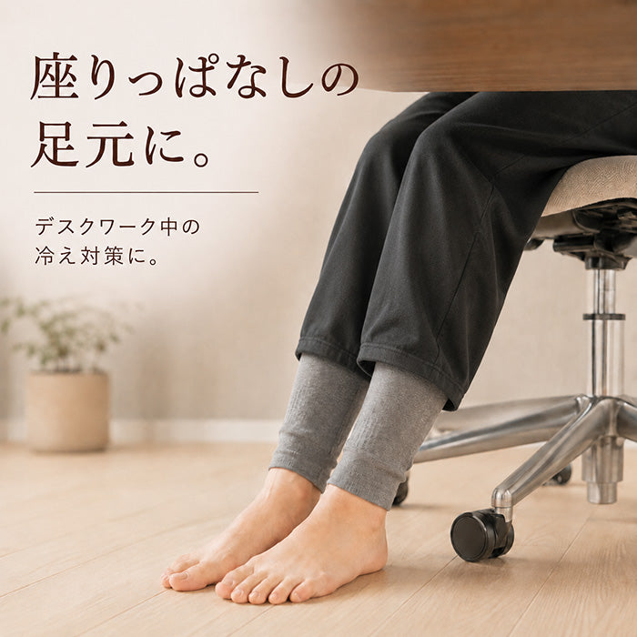 デスクワーク中の足元に着用するグレーのレッグウォーマー