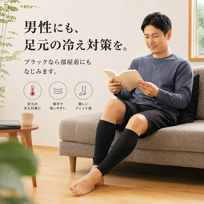 男性にも使いやすいブラックの男女兼用レッグウォーマー