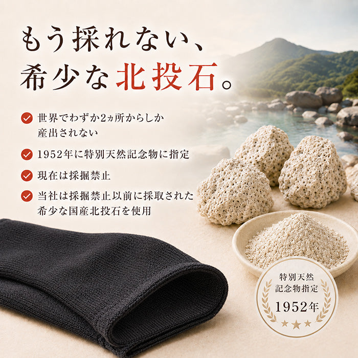 希少な秋田県産北投石の原石と微粉末