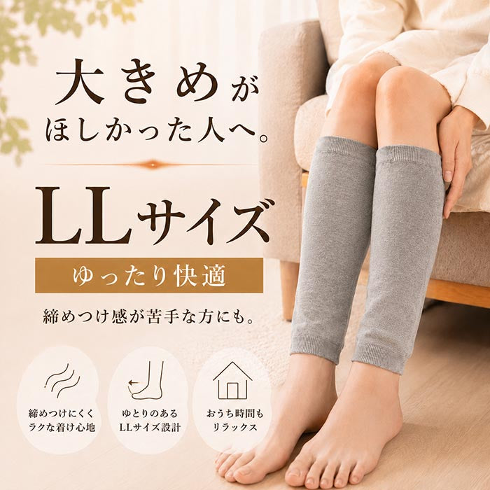 締めつけにくいゆったりLLサイズの北投石レッグウォーマー