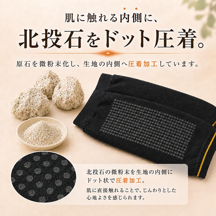 秋田県産北投石を内側へドット状に圧着加工したレッグウォーマー