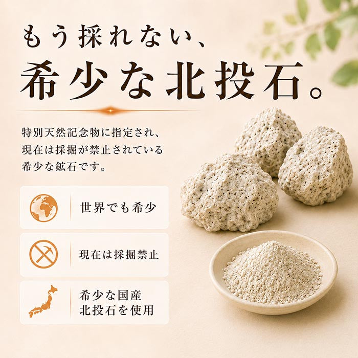 特別天然記念物に指定された希少な秋田県産北投石の原石と粉末