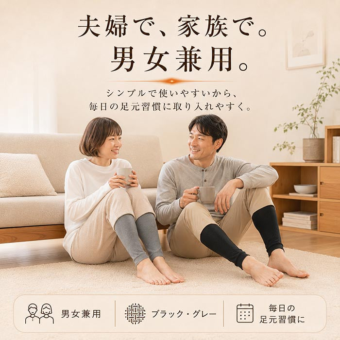 夫婦や家族で使えるブラックとグレーの男女兼用レッグウォーマー