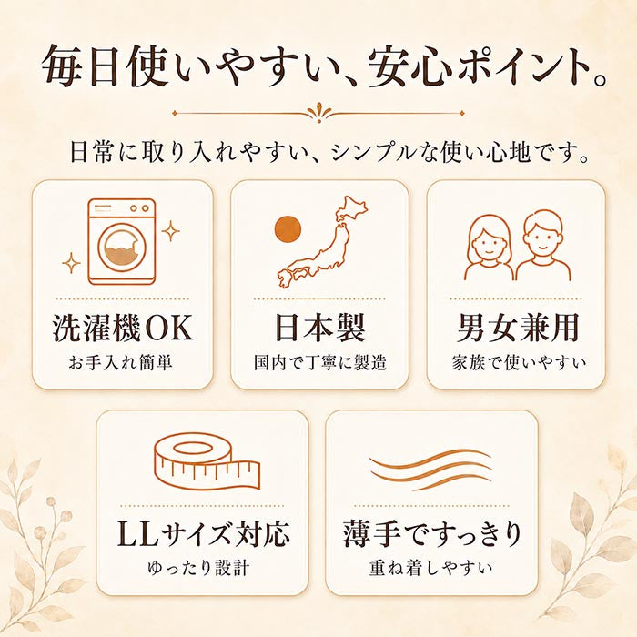 洗濯機対応で日本製・男女兼用・薄手のLLサイズレッグウォーマー