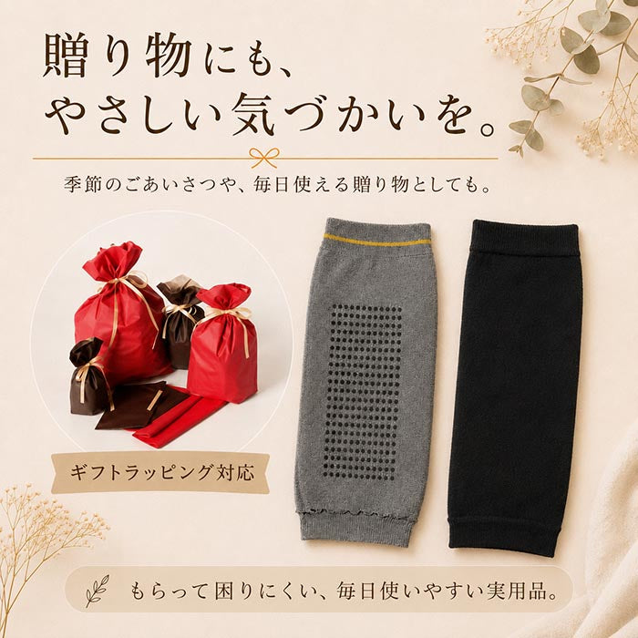 ギフトラッピングに対応した北投石レッグウォーマーの贈り物