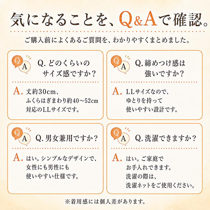 北投石レッグウォーマーLLサイズのサイズ感・男女兼用・洗濯に関するQ&A