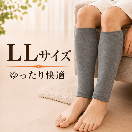 北投石 岩盤浴 レッグウォーマー LLサイズ 日本製|大きいサイズ・薄手・男女兼用